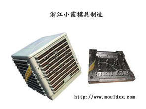 臺(tái)州模具塑料冷風(fēng)機(jī)模具,塑膠模具,塑料模